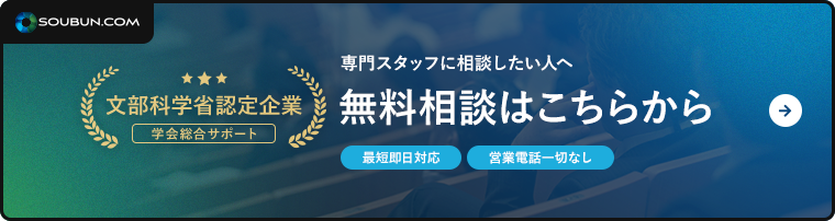 無料相談はこちらから