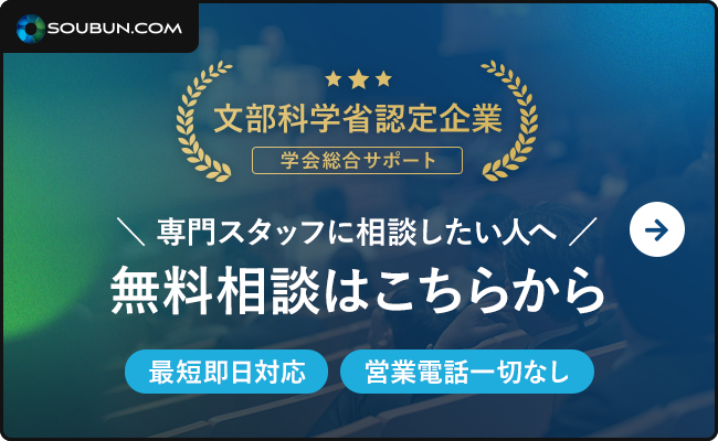 無料相談はこちらから