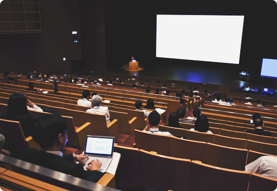 学術大会支援