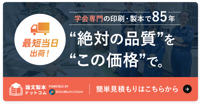 “絶対の品質”を“この価格”で。
