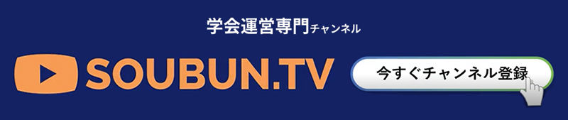 今すぐチャンネル登録！