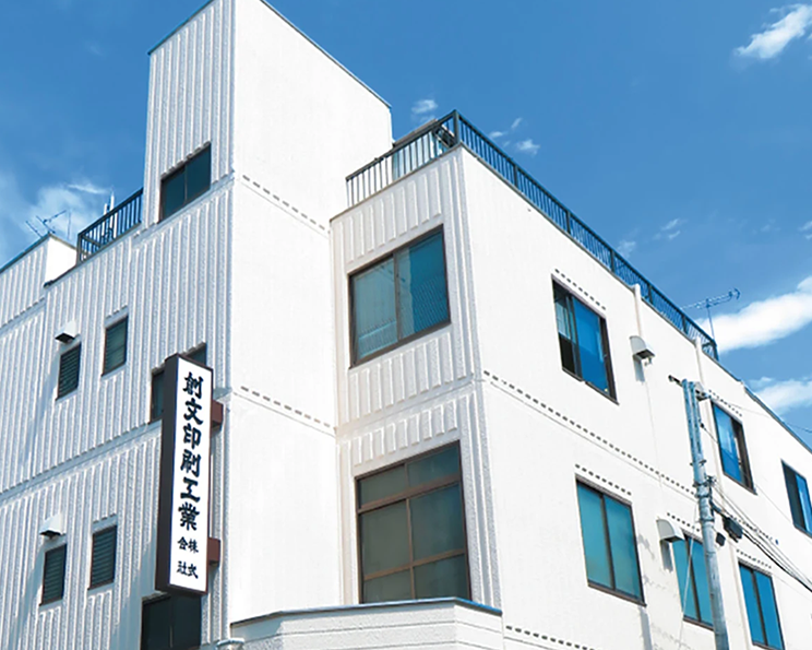 オフィスイメージ