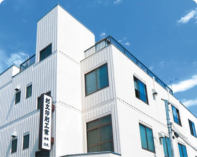 オフィスイメージ