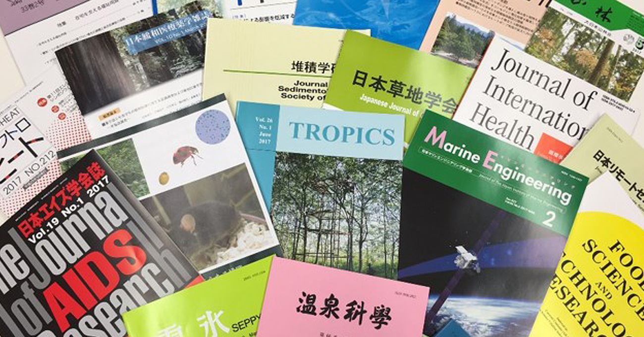 学会誌・学術誌・論文印刷 創文印刷工業株式会社