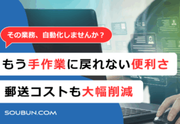 学会の会員管理システム（事務局運営支援）