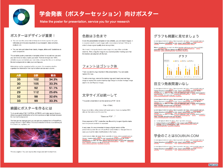 完成したポスター