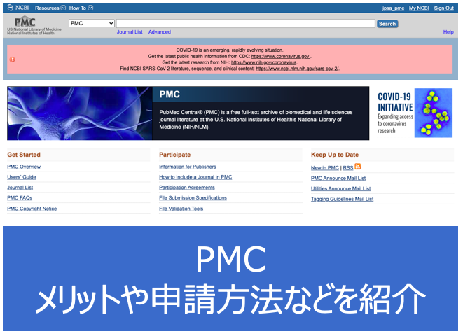 PMC参考画像