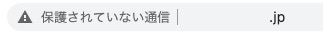 保護されていない通信イメージ