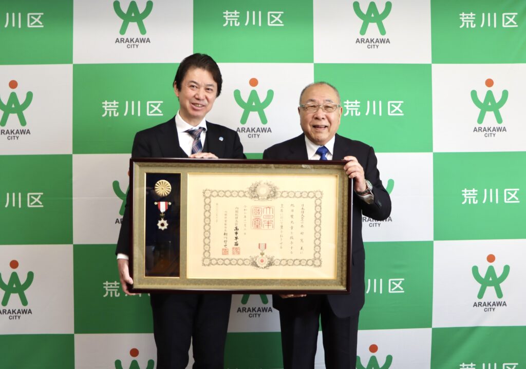 荒川区区長訪問